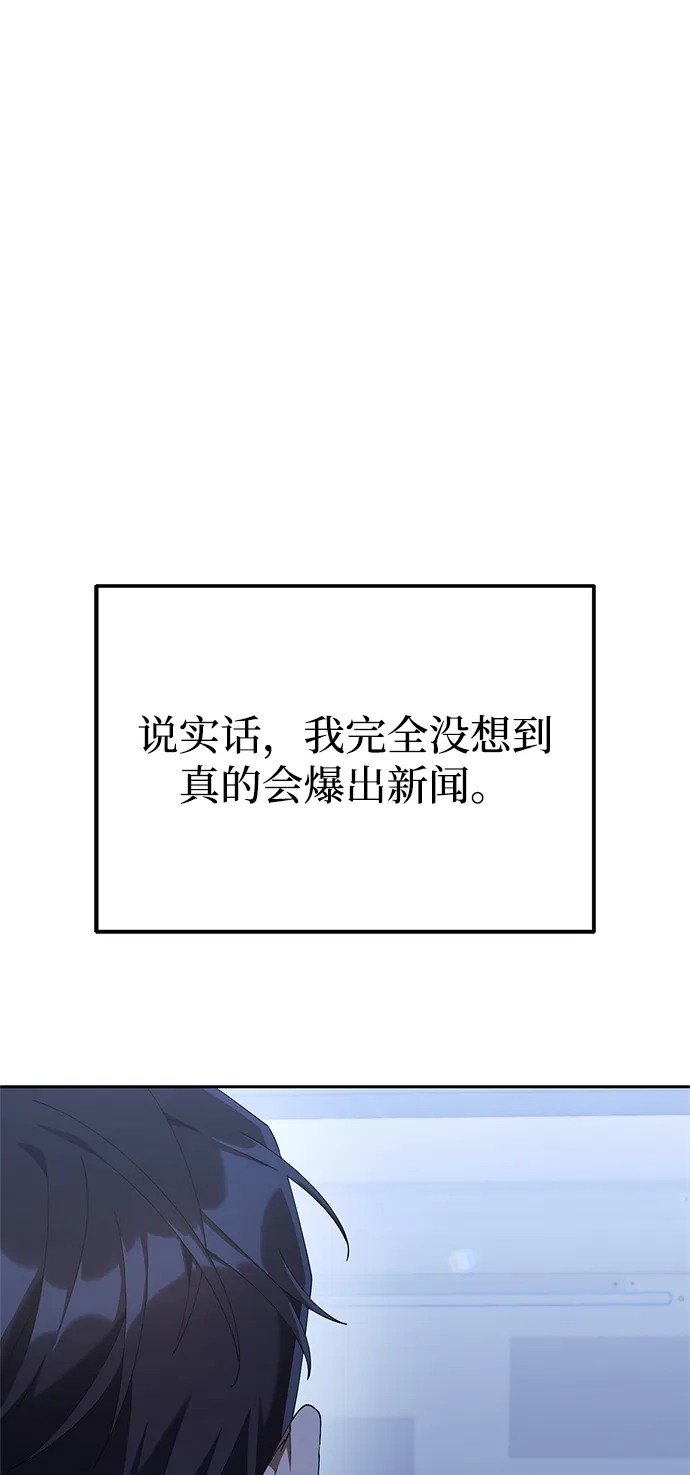 《今天也准时下班》[第19话] 打架得会打架的人来 第128页