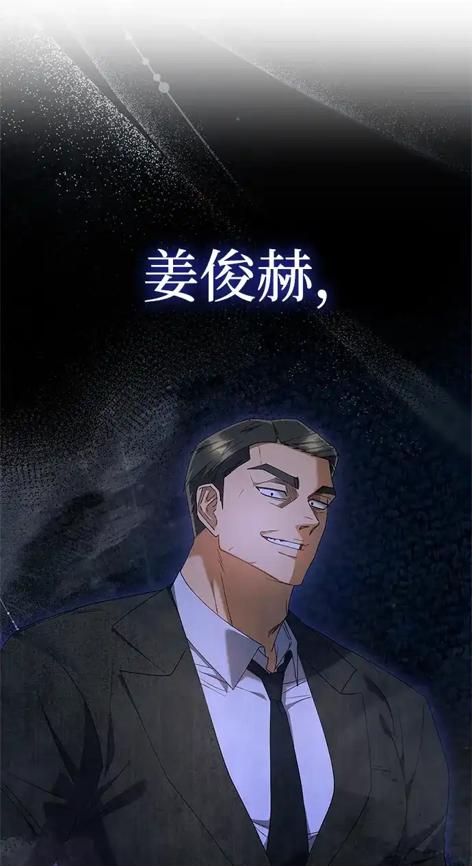 《今天也准时下班》[第19话] 打架得会打架的人来 第2页