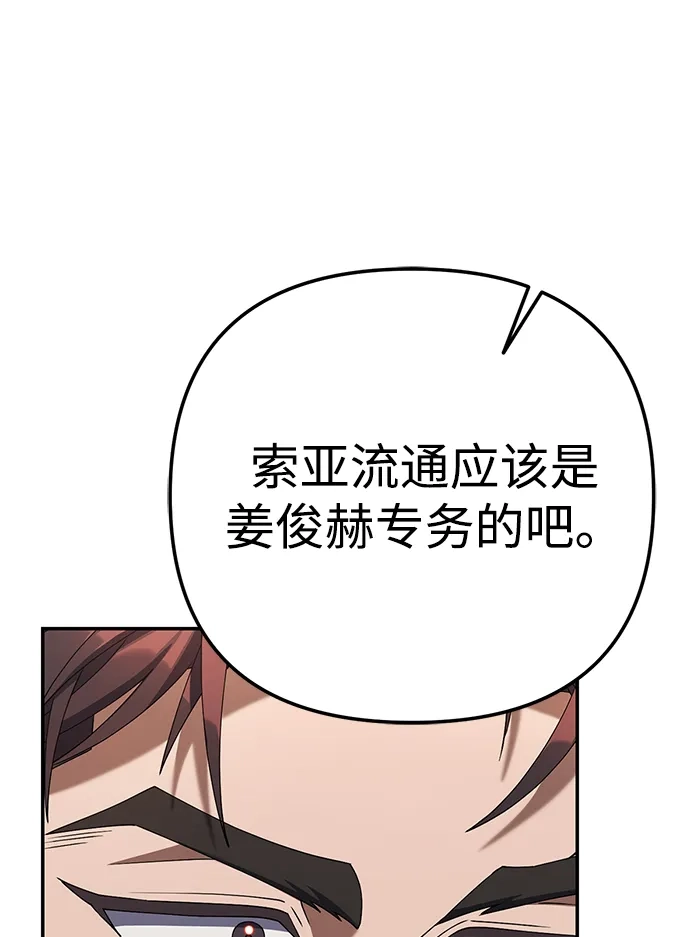 《今天也准时下班》[第19话] 打架得会打架的人来 第72页