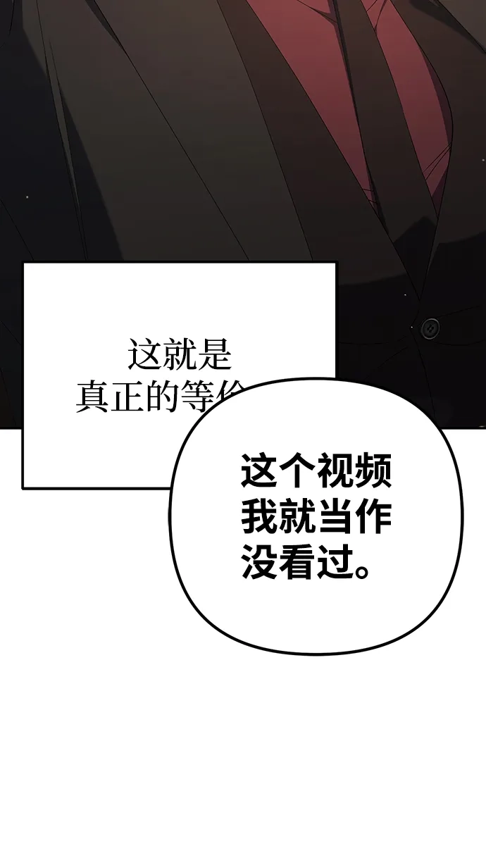 《今天也准时下班》[第19话] 打架得会打架的人来 第59页