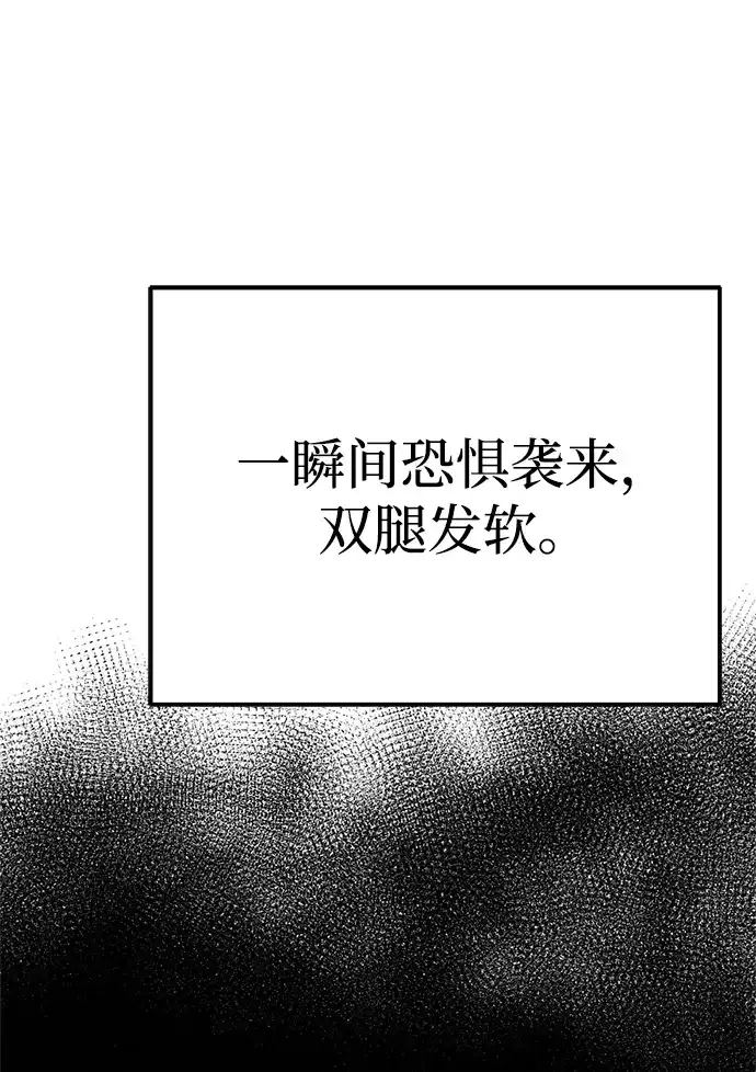 《今天也准时下班》[第19话] 打架得会打架的人来 第10页