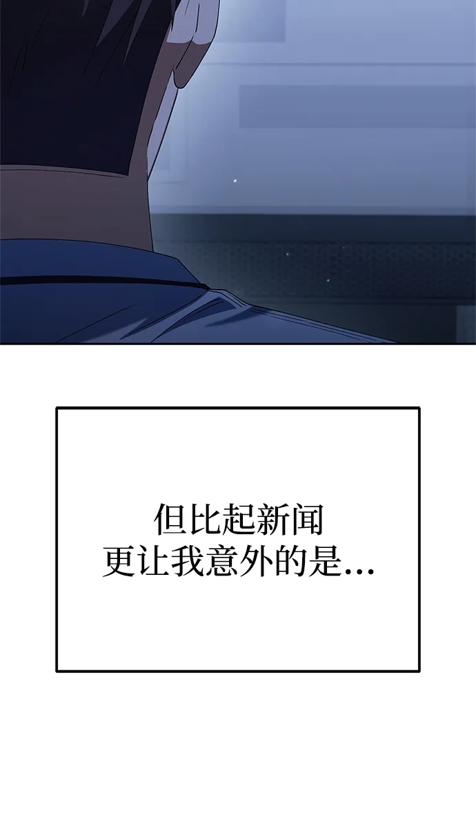 《今天也准时下班》[第19话] 打架得会打架的人来 第129页