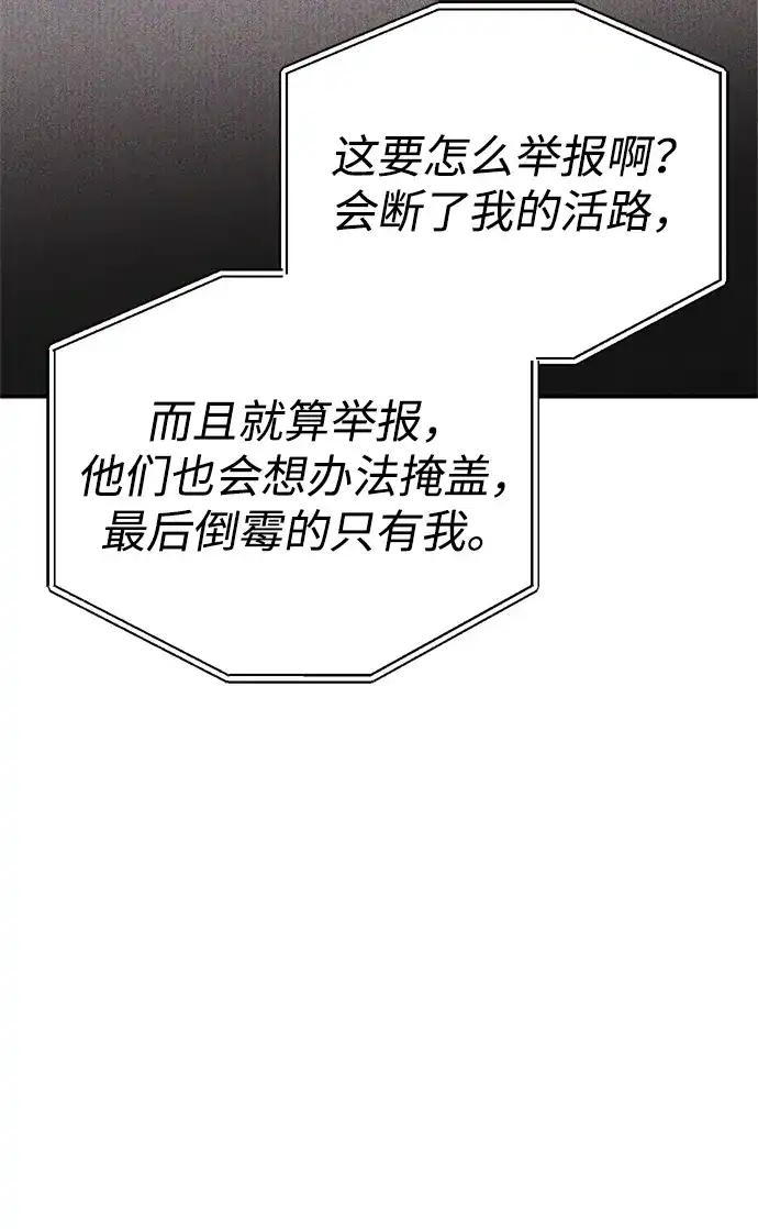 《今天也准时下班》[第19话] 打架得会打架的人来 第41页