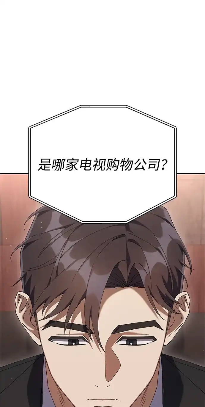 《今天也准时下班》[第19话] 打架得会打架的人来 第42页