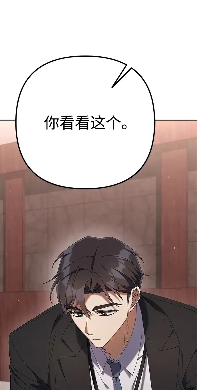 《今天也准时下班》[第19话] 打架得会打架的人来 第32页