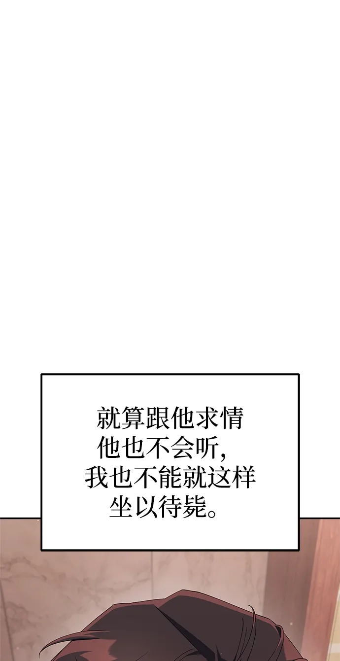 《今天也准时下班》[第19话] 打架得会打架的人来 第4页