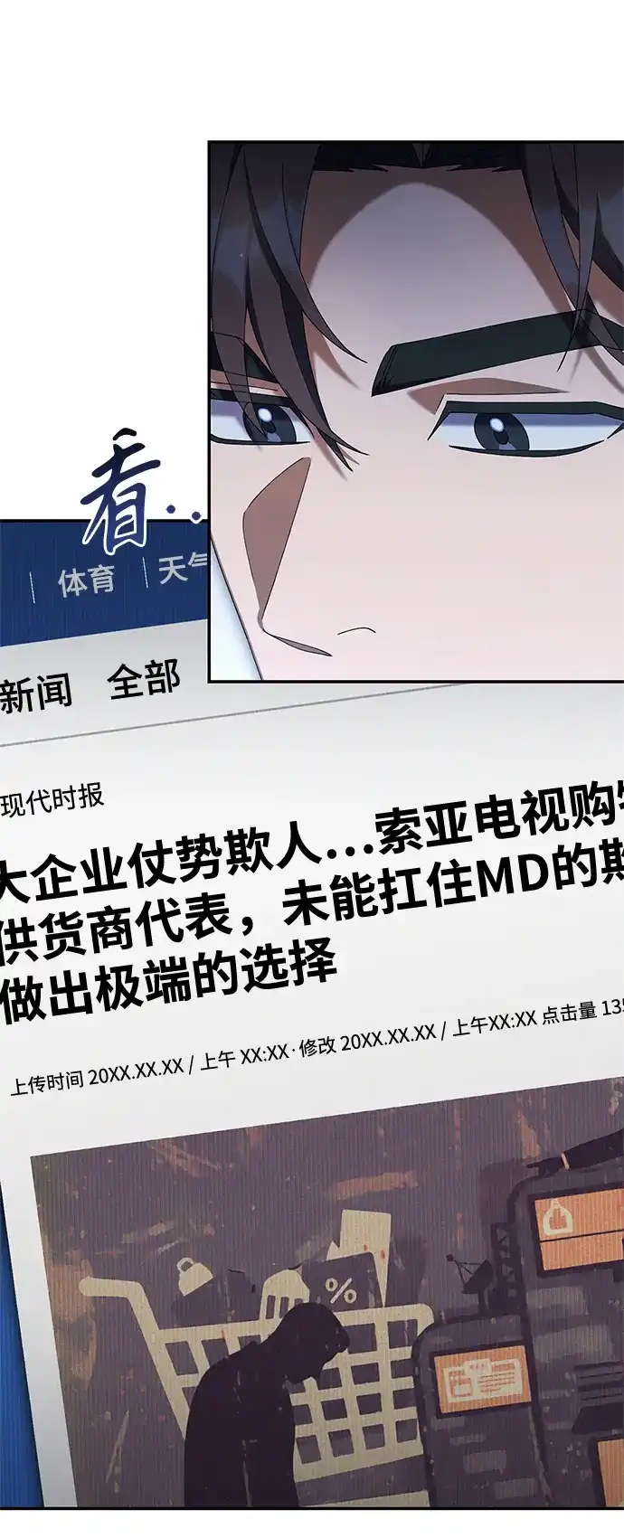 《今天也准时下班》[第19话] 打架得会打架的人来 第114页
