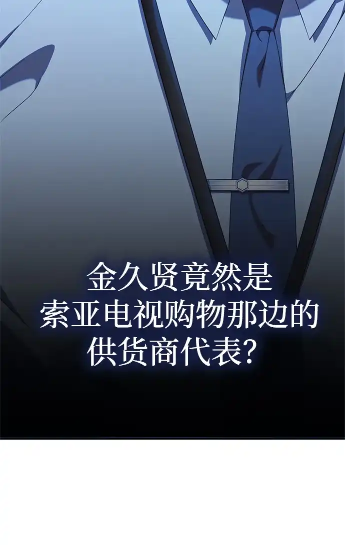 《今天也准时下班》[第19话] 打架得会打架的人来 第135页