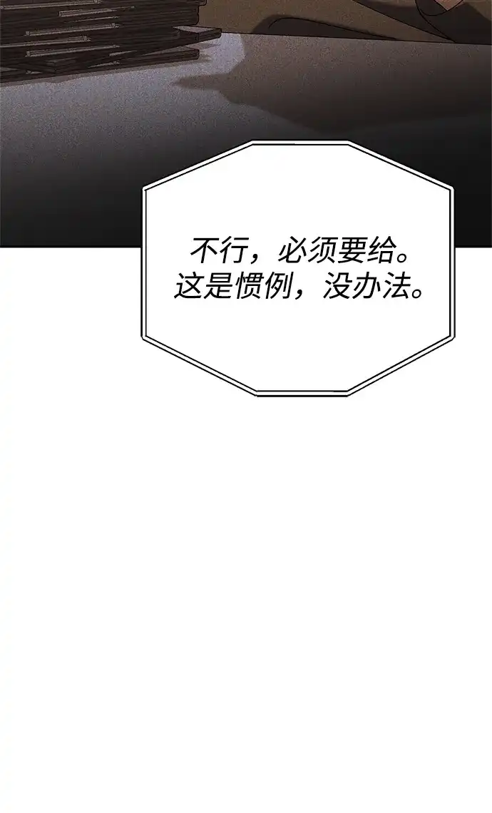 《今天也准时下班》[第19话] 打架得会打架的人来 第35页
