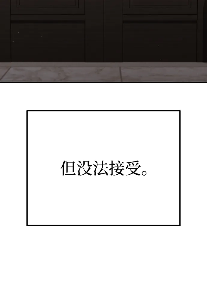 《今天也准时下班》[第19话] 打架得会打架的人来 第95页