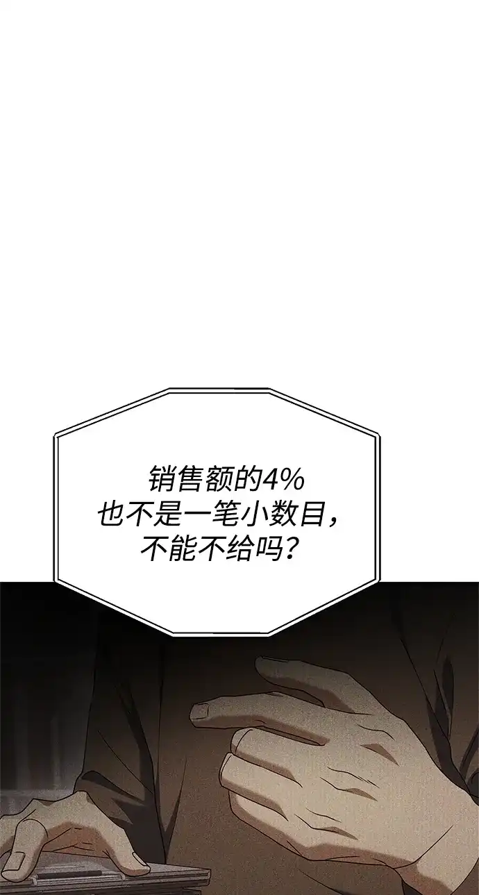 《今天也准时下班》[第19话] 打架得会打架的人来 第34页