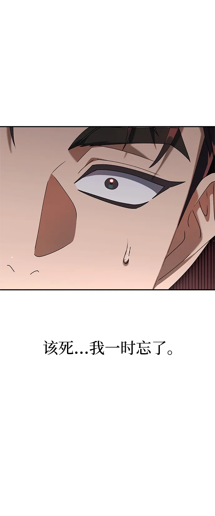 《今天也准时下班》[第19话] 打架得会打架的人来 第64页