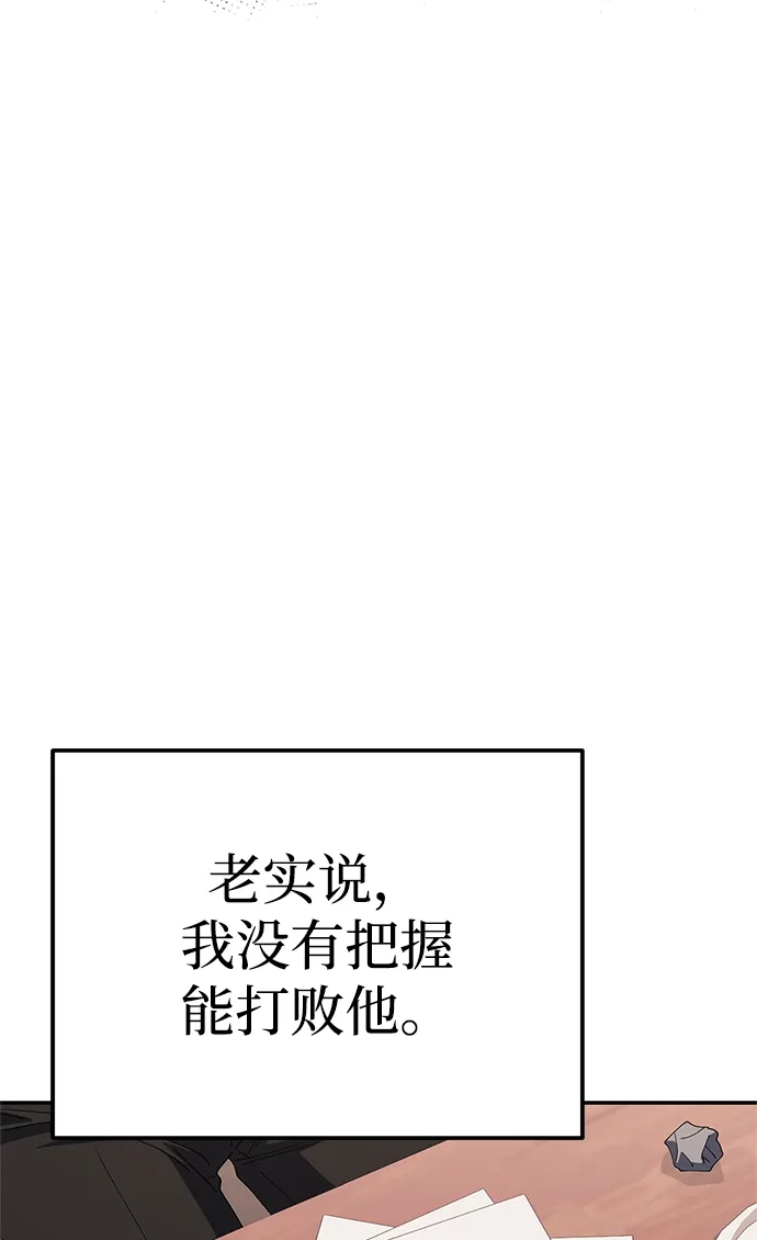 《今天也准时下班》[第19话] 打架得会打架的人来 第13页