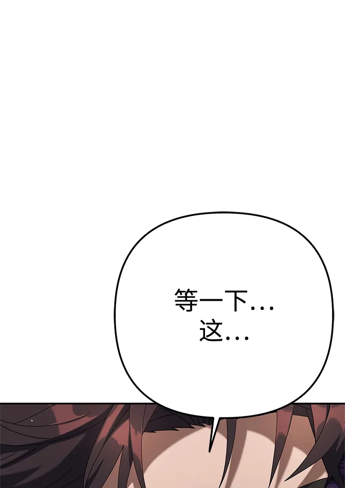 《今天也准时下班》[第19话] 打架得会打架的人来 第7页