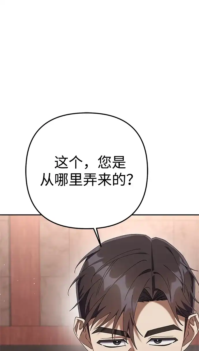 《今天也准时下班》[第19话] 打架得会打架的人来 第46页