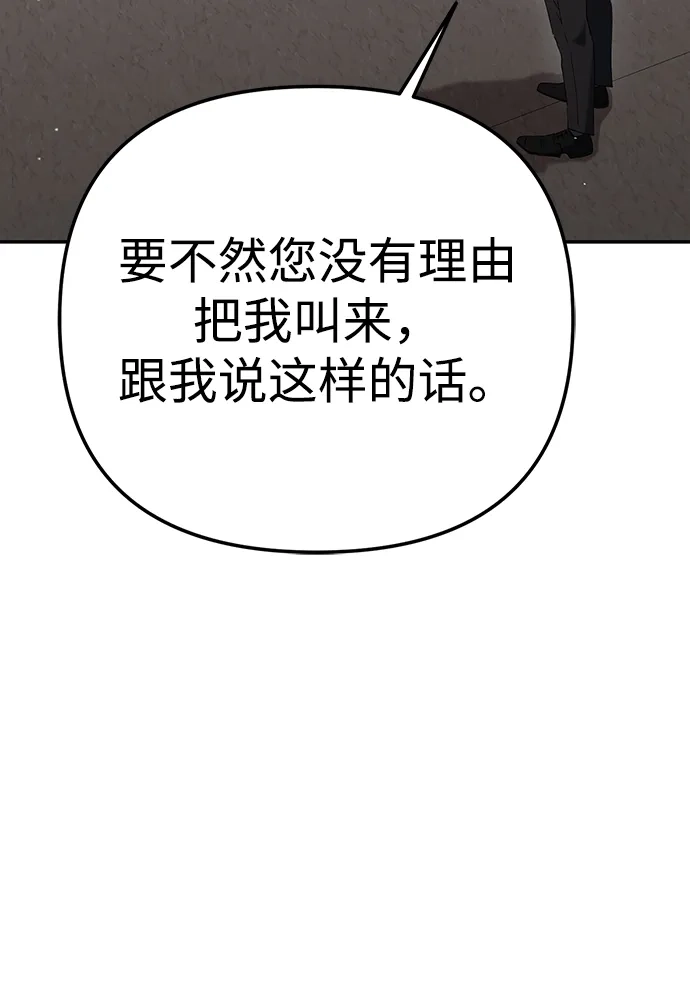 《今天也准时下班》[第19话] 打架得会打架的人来 第71页