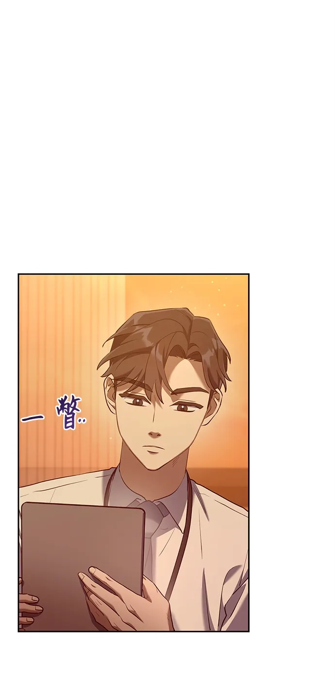 《今天也准时下班》[第2话] 组长的方针 第44页