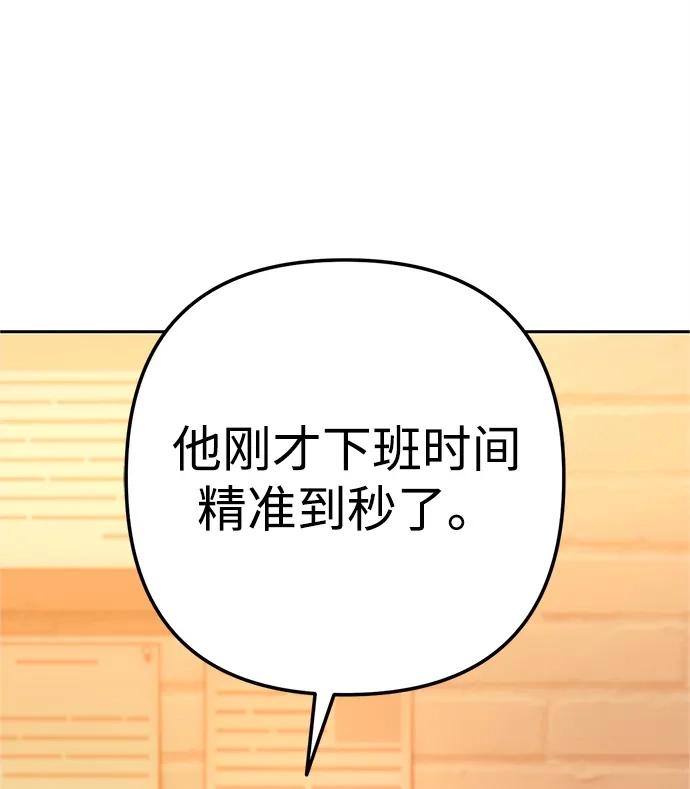 《今天也准时下班》[第2话] 组长的方针 第191页