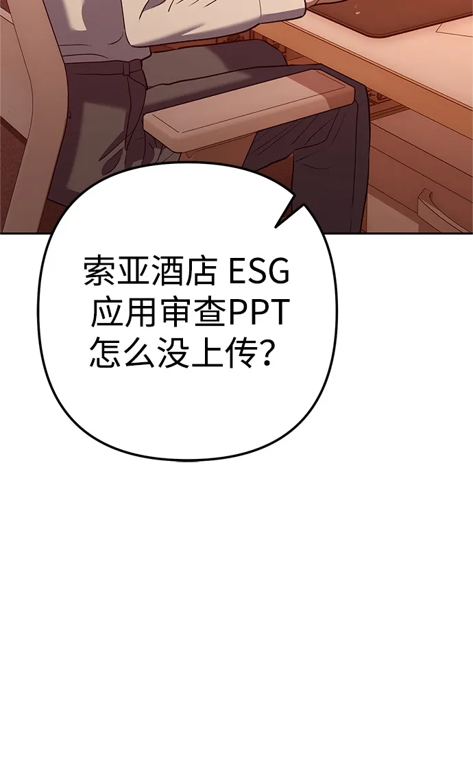 《今天也准时下班》[第2话] 组长的方针 第130页