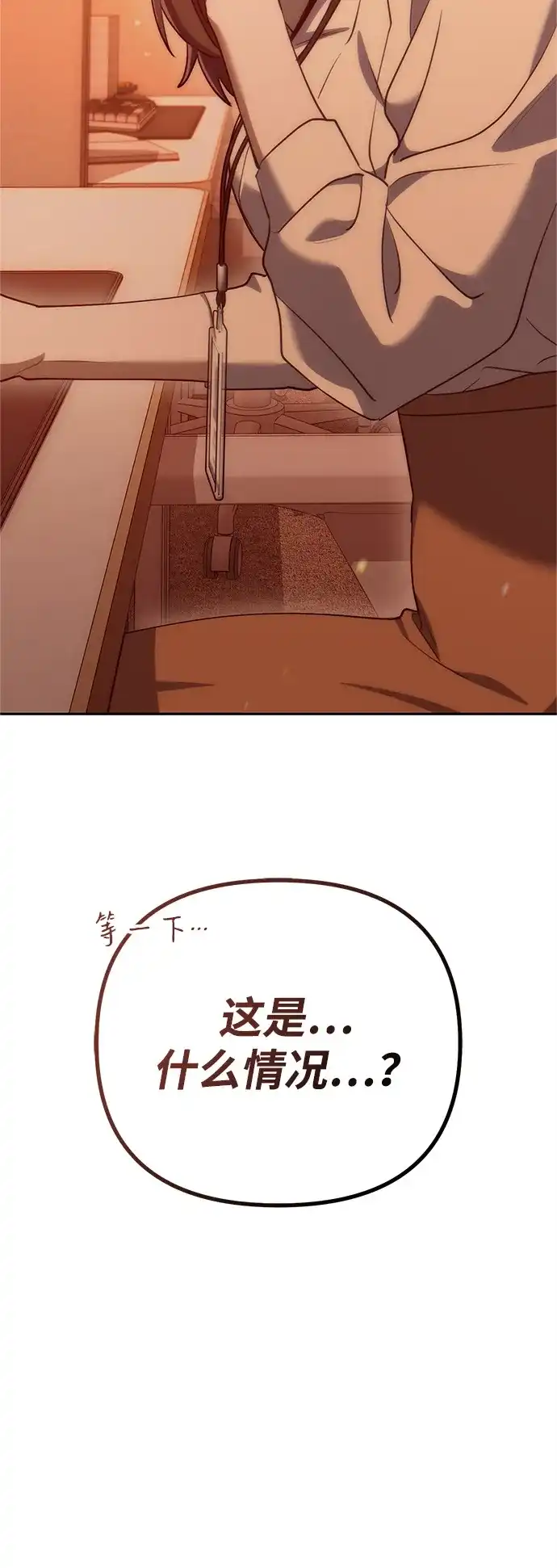 《今天也准时下班》[第2话] 组长的方针 第219页