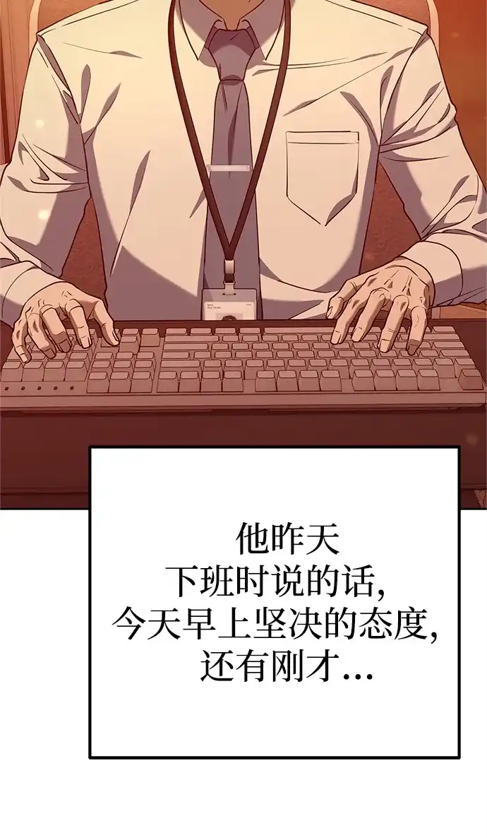 《今天也准时下班》[第2话] 组长的方针 第171页