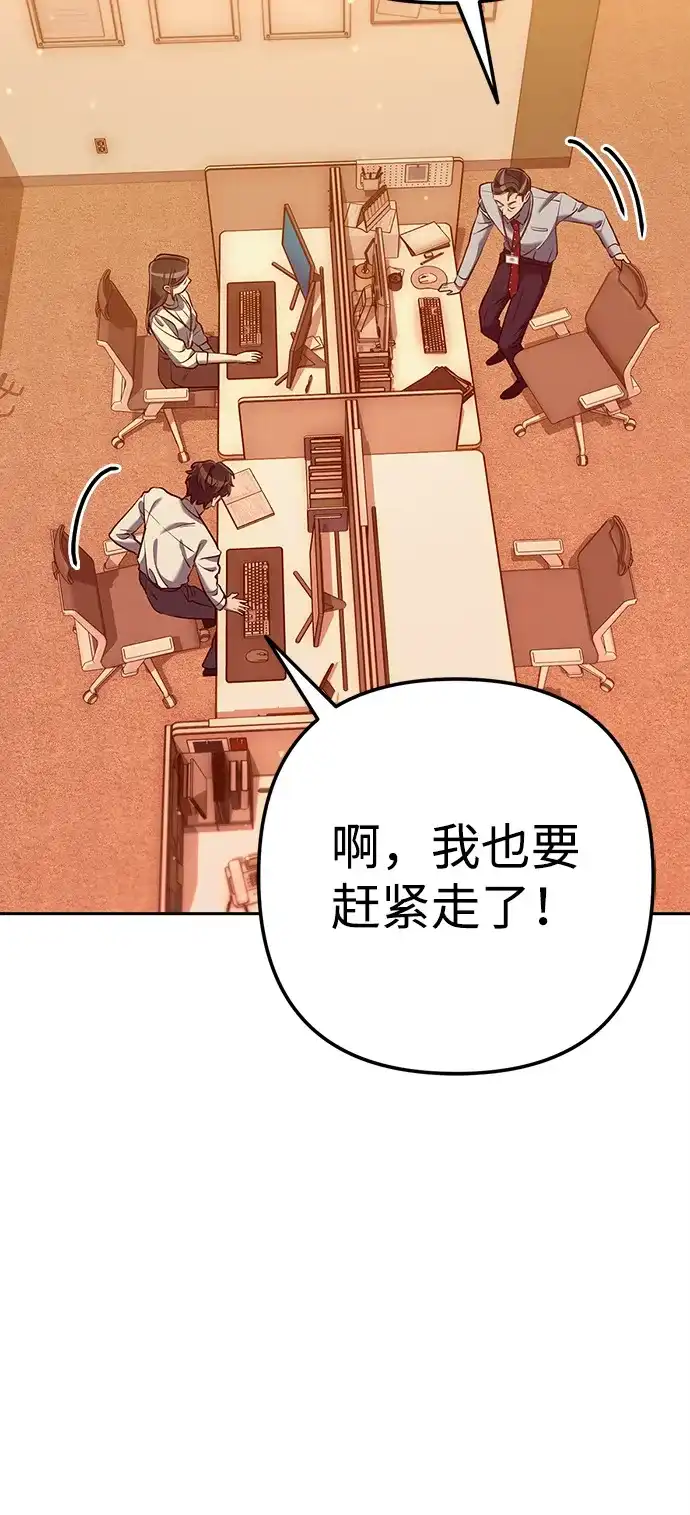 《今天也准时下班》[第2话] 组长的方针 第200页