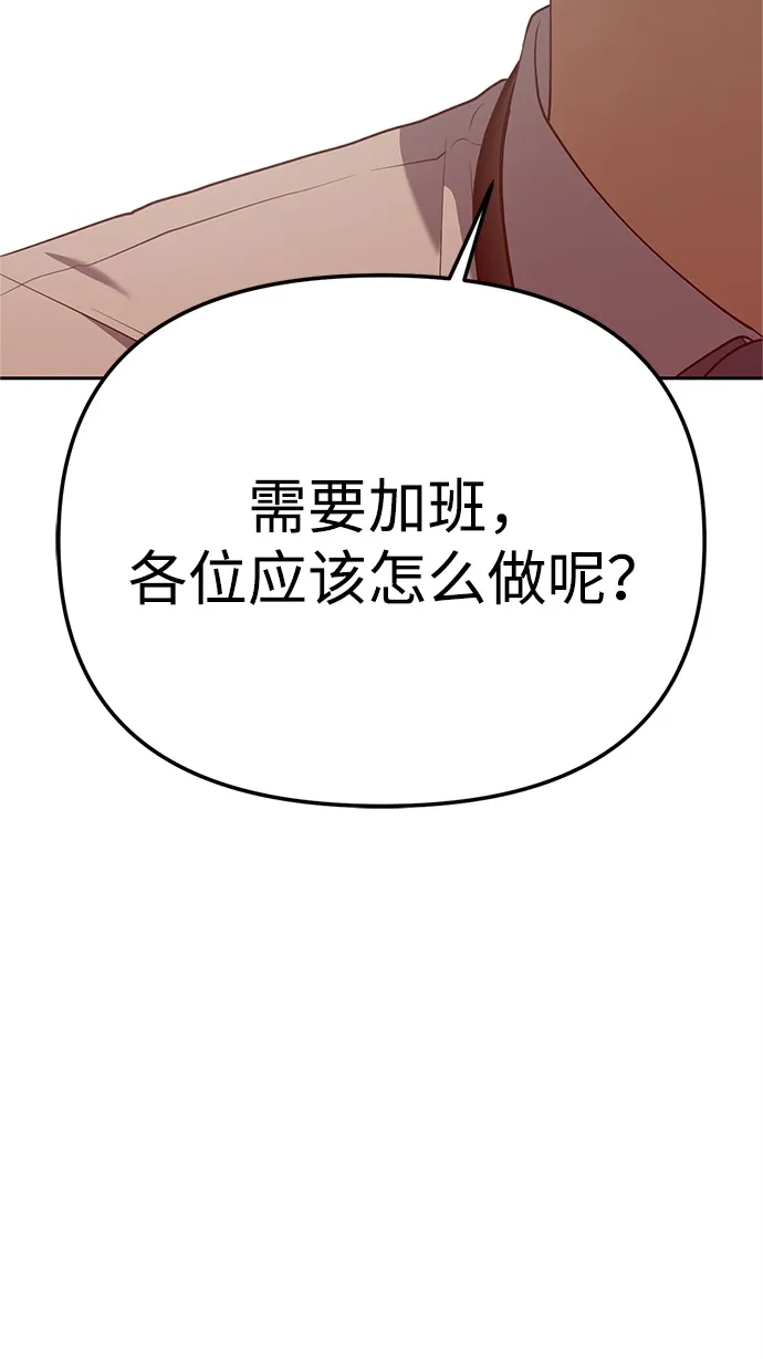 《今天也准时下班》[第2话] 组长的方针 第41页