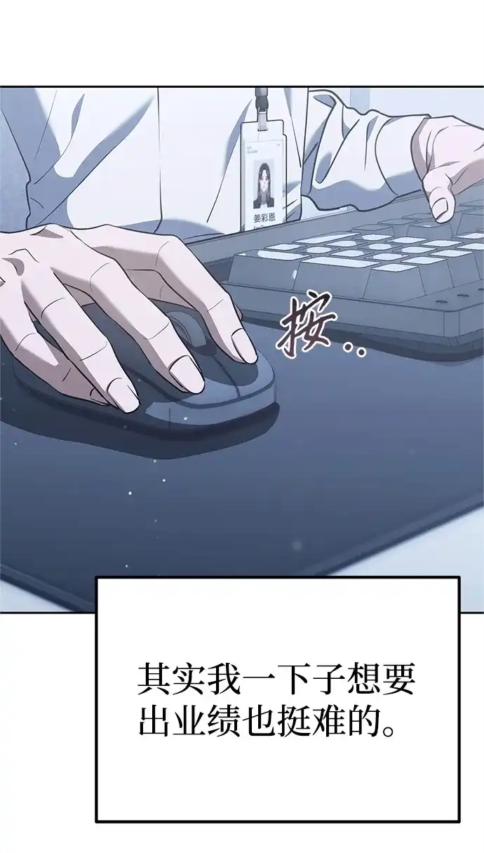 《今天也准时下班》[第2话] 组长的方针 第121页