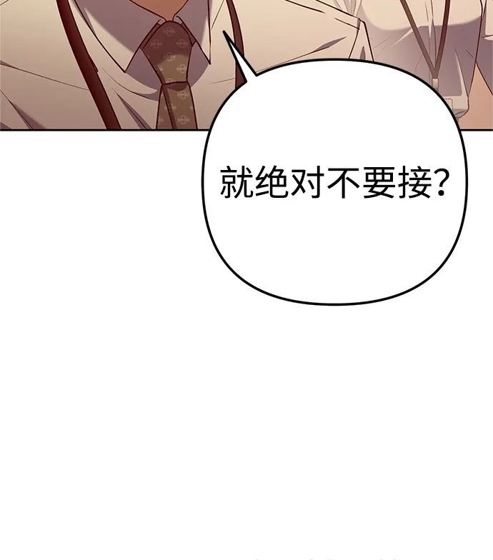 《今天也准时下班》[第2话] 组长的方针 第63页