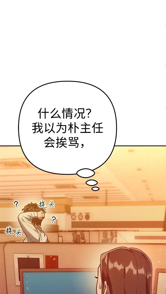 《今天也准时下班》[第2话] 组长的方针 第150页