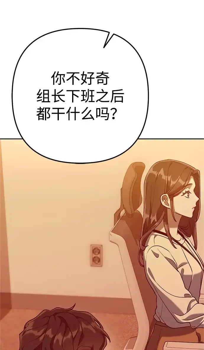 《今天也准时下班》[第2话] 组长的方针 第188页
