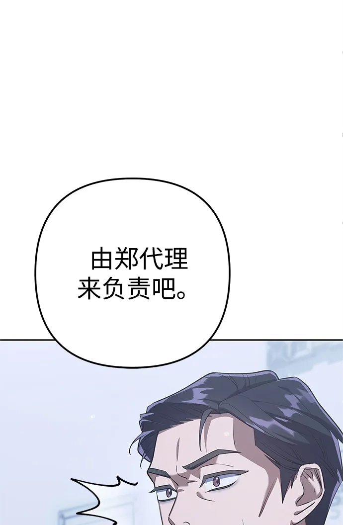 《今天也准时下班》[第2话] 组长的方针 第93页