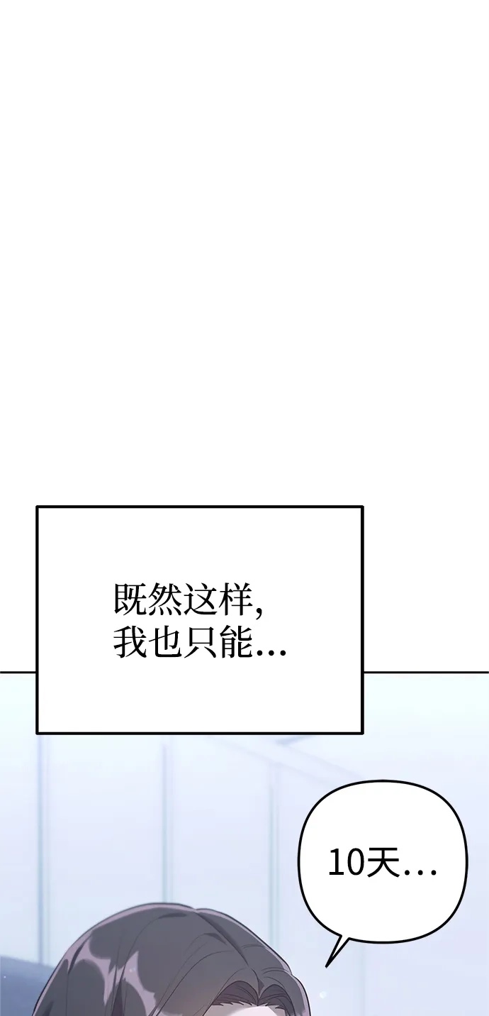 《今天也准时下班》[第2话] 组长的方针 第122页