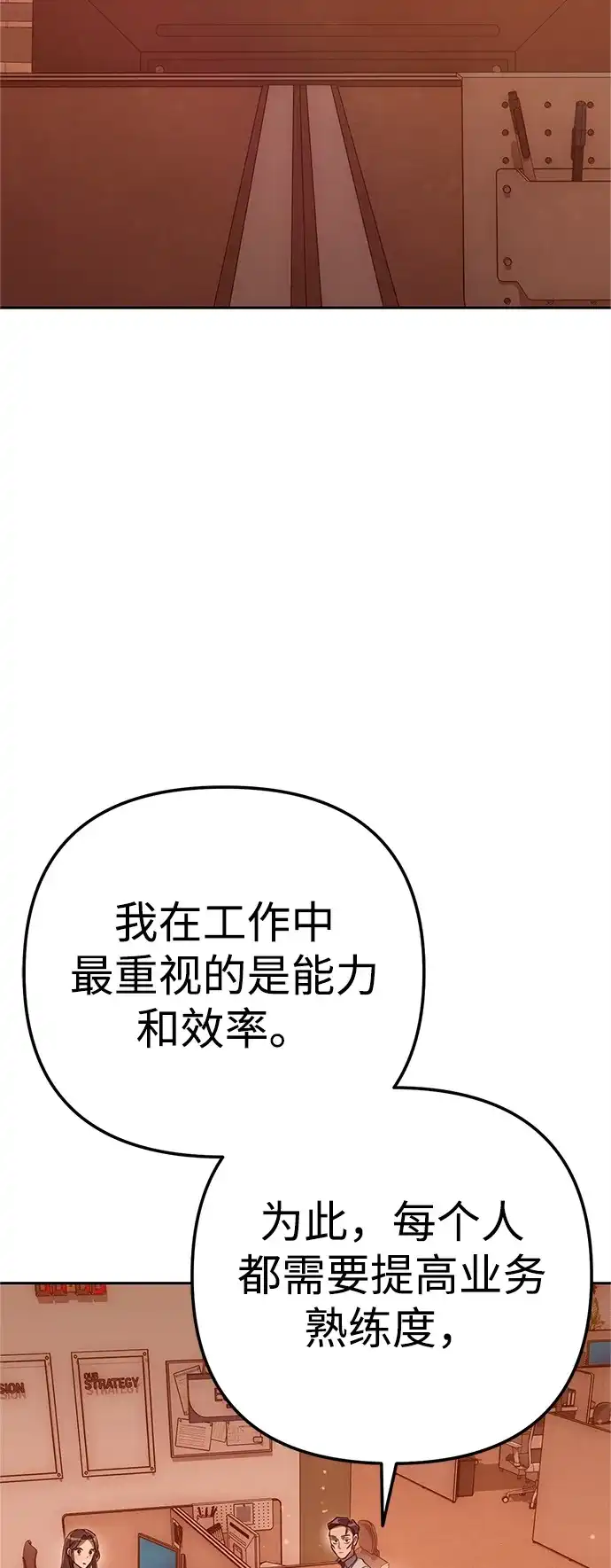 《今天也准时下班》[第2话] 组长的方针 第38页