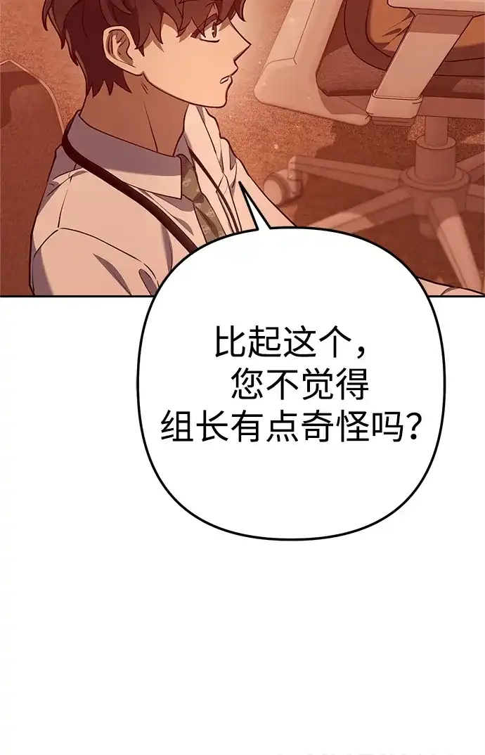 《今天也准时下班》[第2话] 组长的方针 第189页