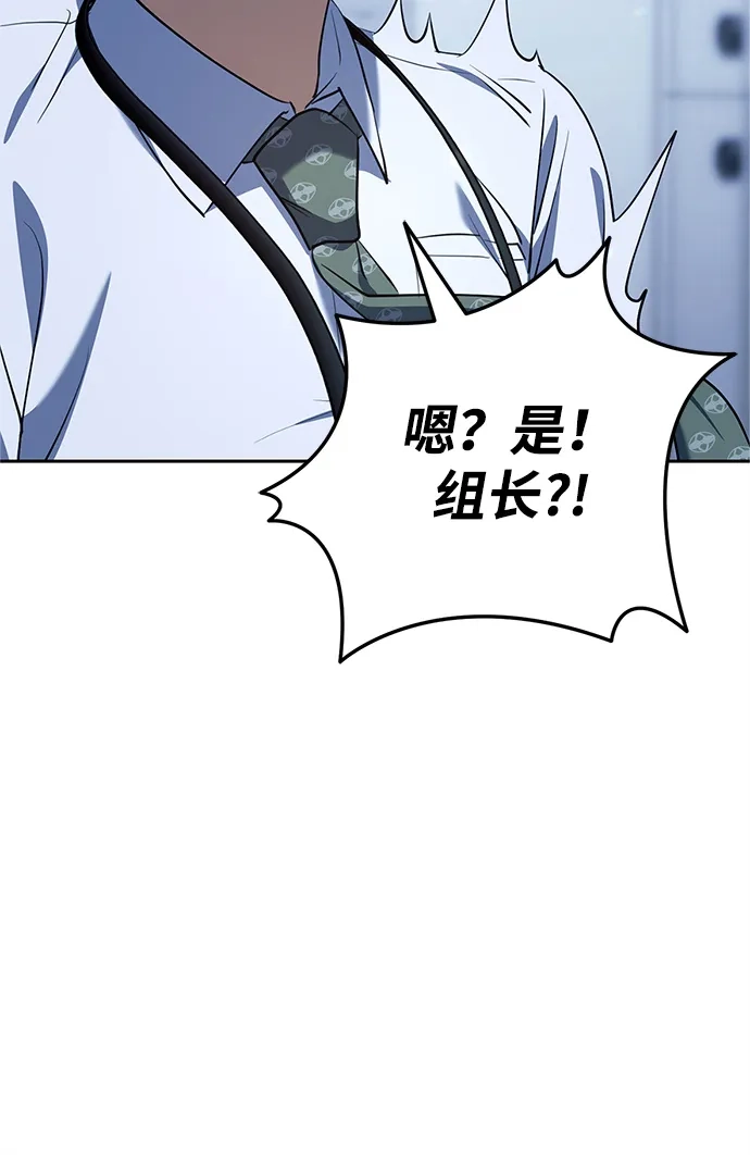 《今天也准时下班》[第2话] 组长的方针 第107页