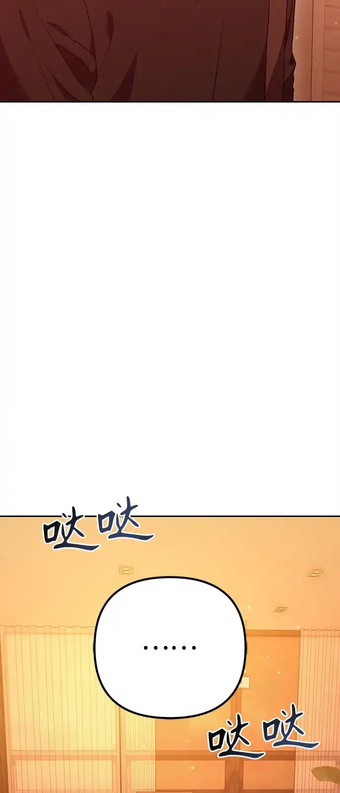 《今天也准时下班》[第2话] 组长的方针 第183页