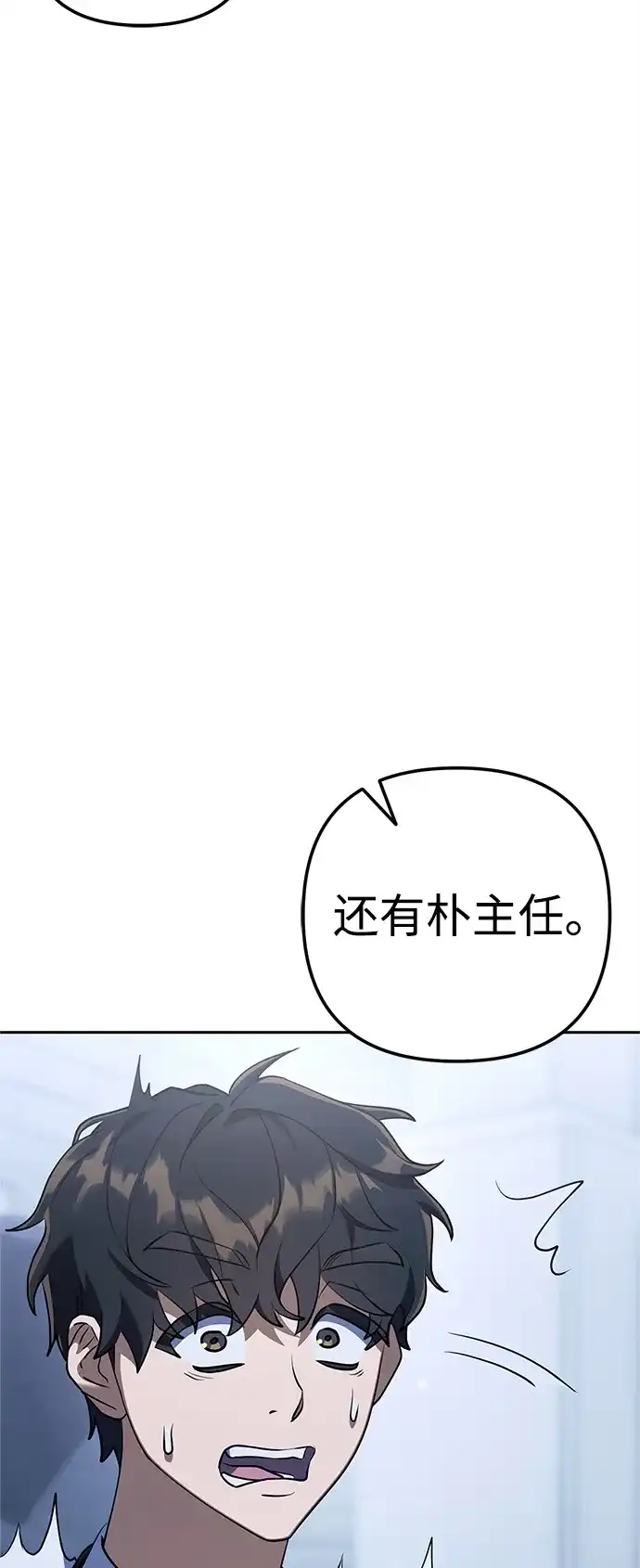《今天也准时下班》[第2话] 组长的方针 第106页