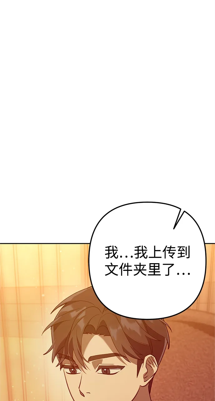 《今天也准时下班》[第2话] 组长的方针 第141页