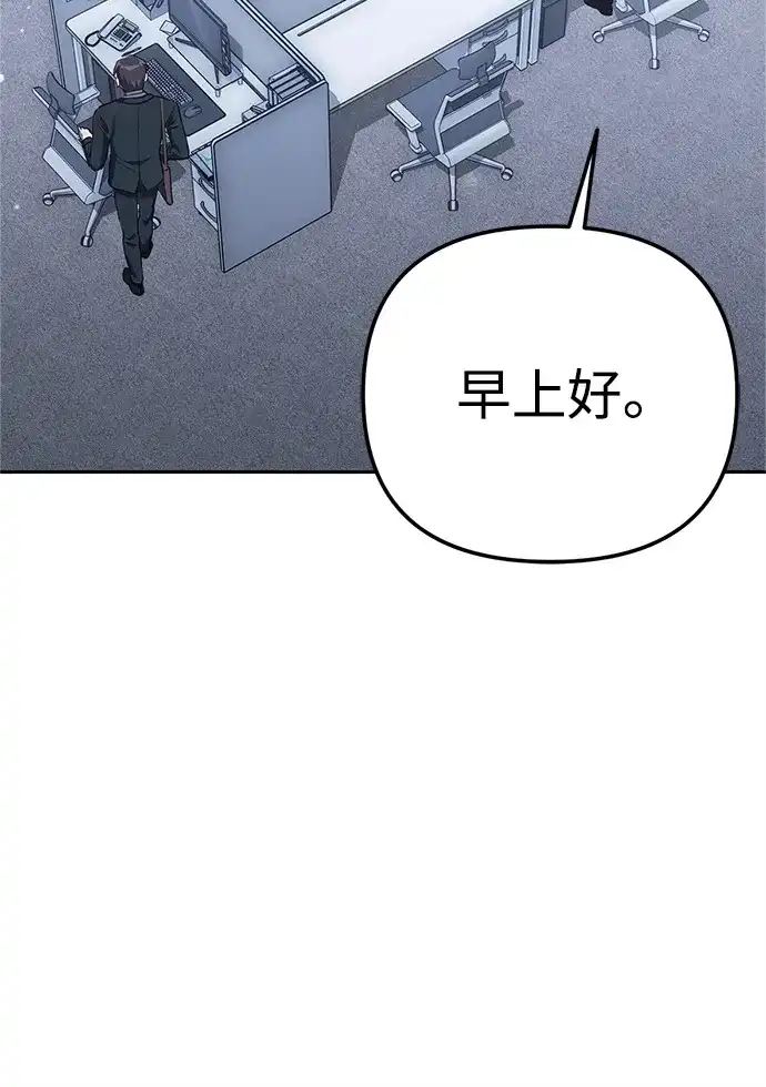 《今天也准时下班》[第2话] 组长的方针 第84页
