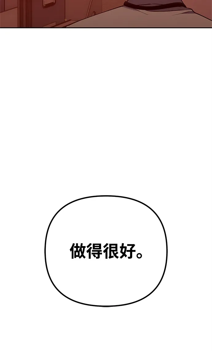 《今天也准时下班》[第2话] 组长的方针 第144页