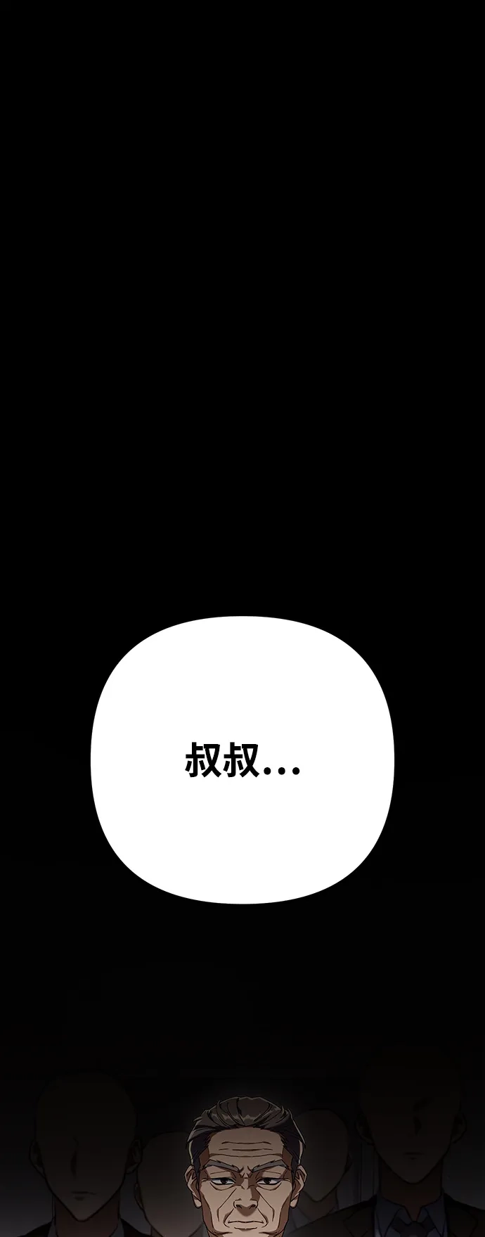 《今天也准时下班》[第2话] 组长的方针 第24页
