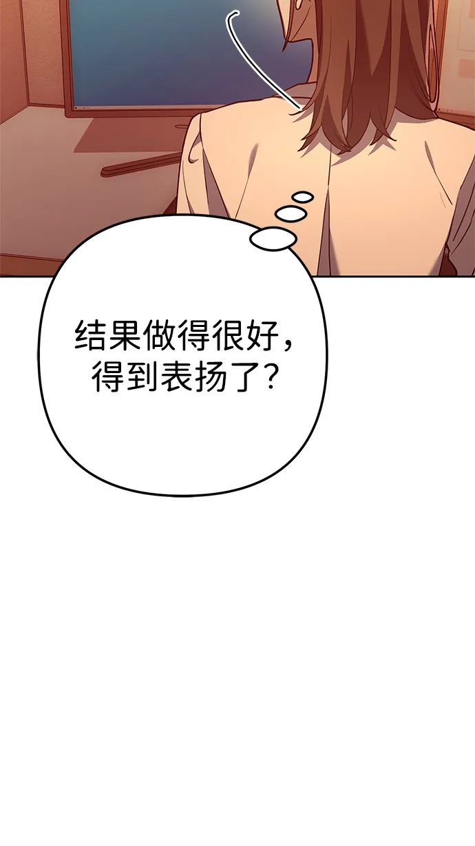 《今天也准时下班》[第2话] 组长的方针 第151页