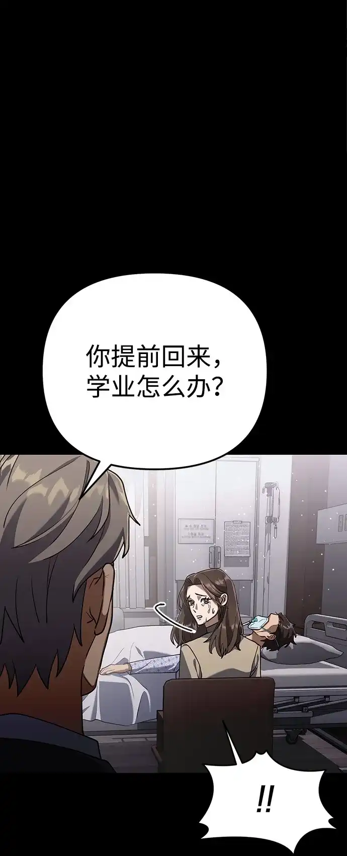 《今天也准时下班》[第2话] 组长的方针 第23页