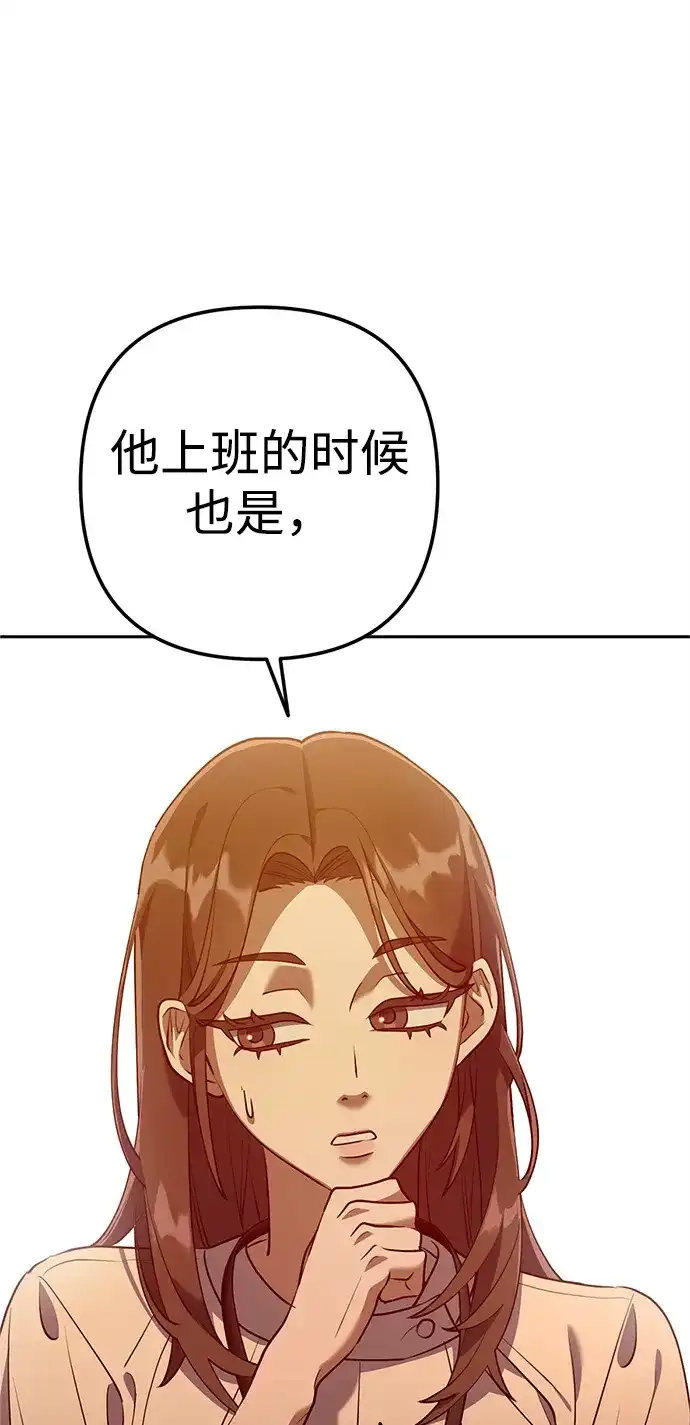 《今天也准时下班》[第2话] 组长的方针 第195页