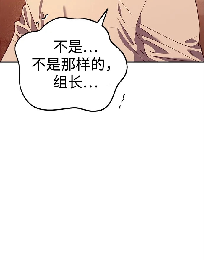 《今天也准时下班》[第2话] 组长的方针 第132页