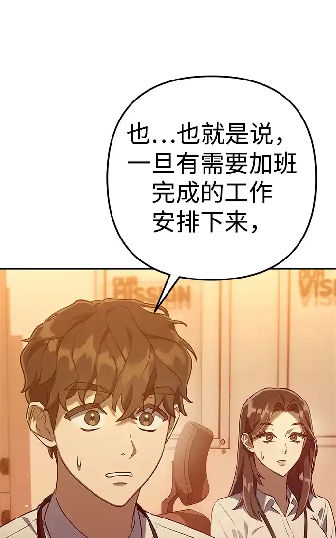 《今天也准时下班》[第2话] 组长的方针 第62页