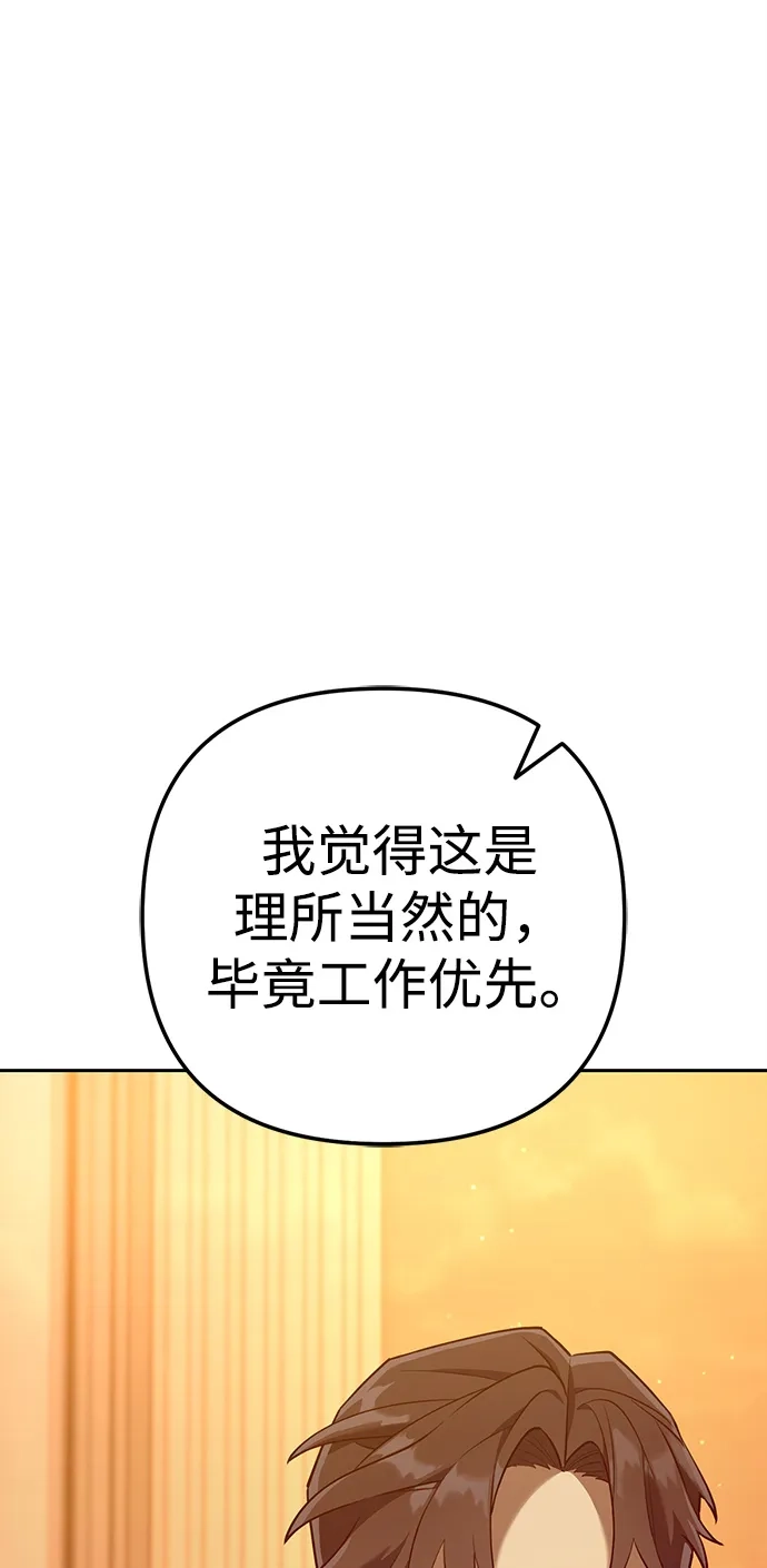 《今天也准时下班》[第2话] 组长的方针 第49页