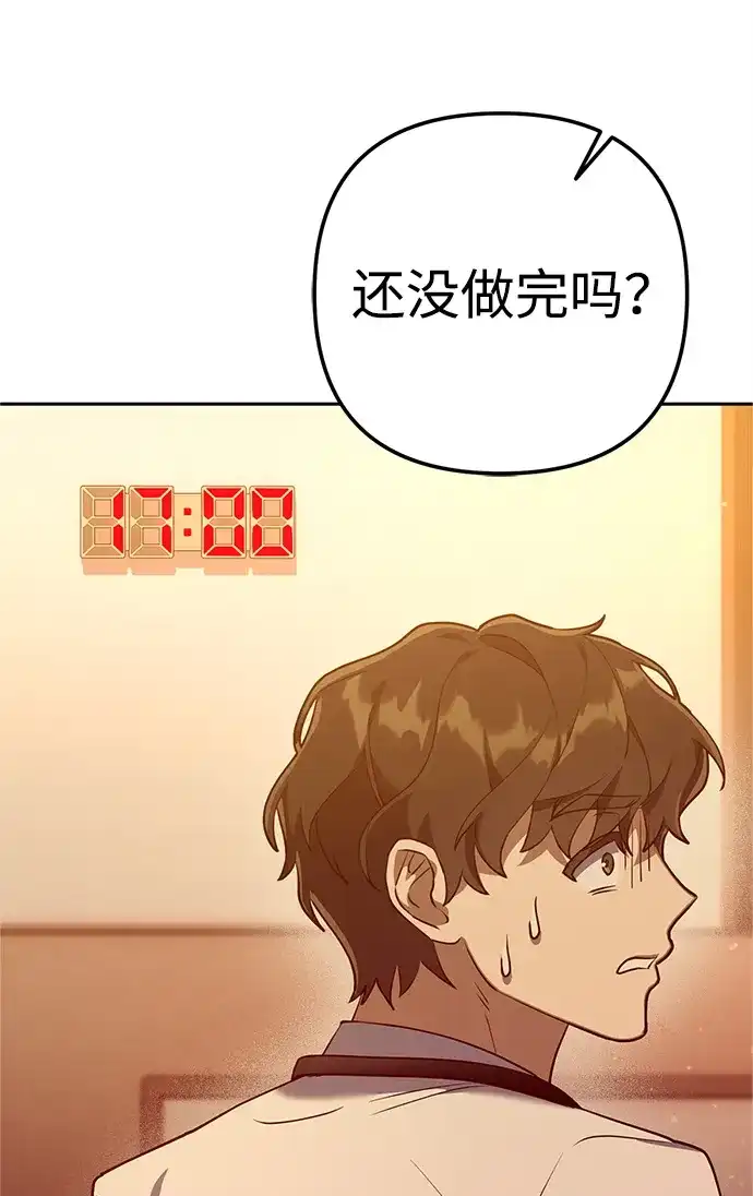 《今天也准时下班》[第2话] 组长的方针 第131页