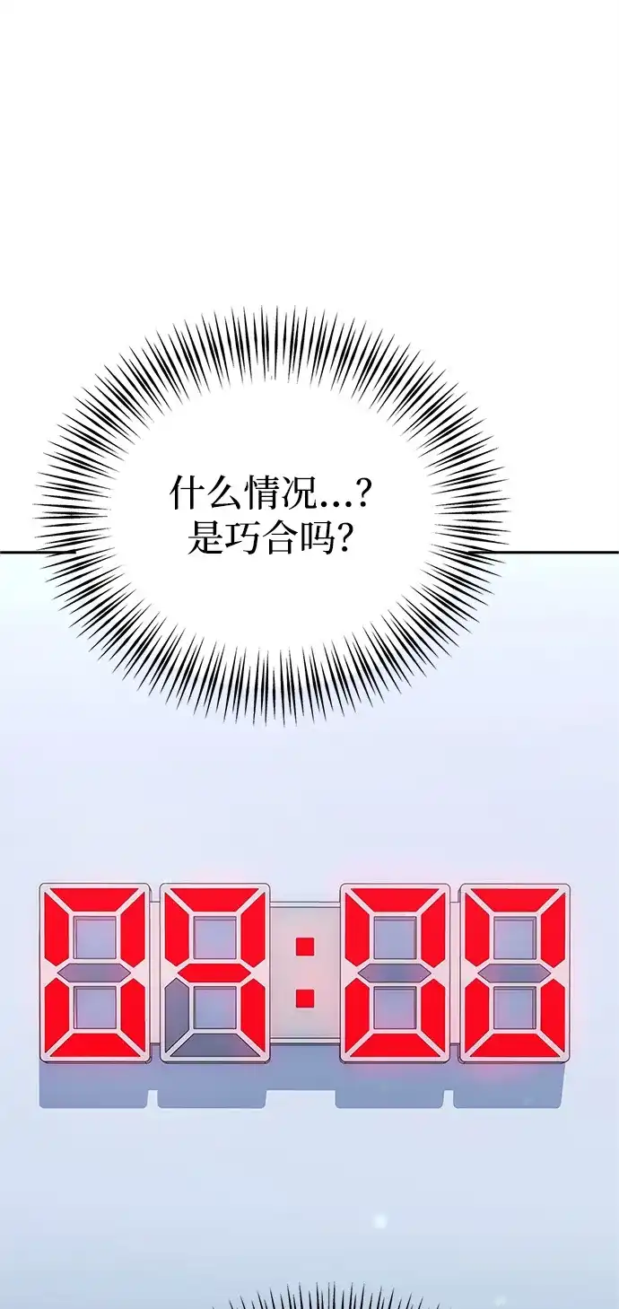 《今天也准时下班》[第2话] 组长的方针 第87页